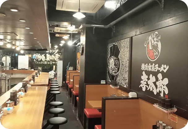 横浜家系ラーメン孝太郎 大森店